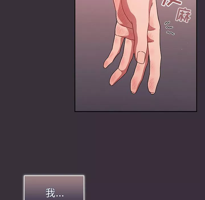 調教開關第30話