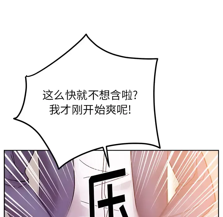漫画吧的秀晶第41章
