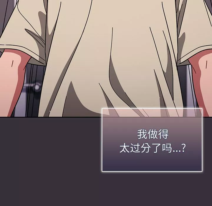 调教开关-第30话 - 图片 100