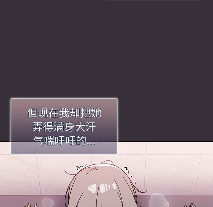 調教開關第30話