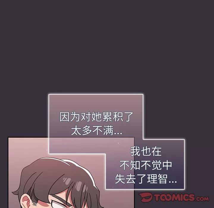 調教開關第30話