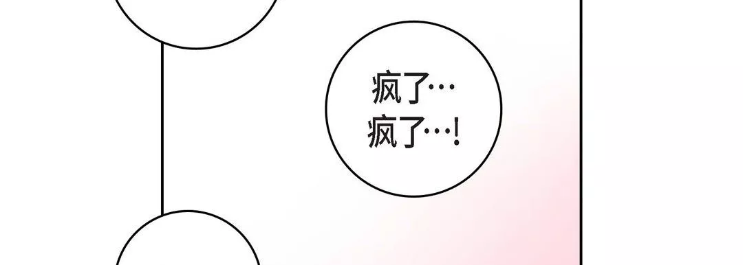 獻給心臟第8話