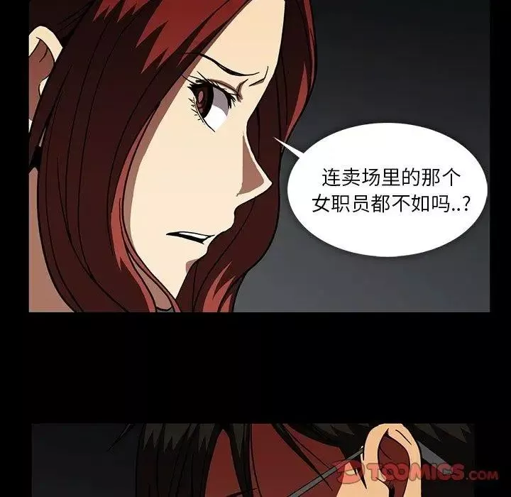 蜜毒-第26话 - 图片 72