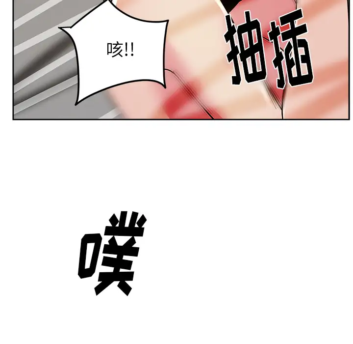 漫画吧的秀晶第41章