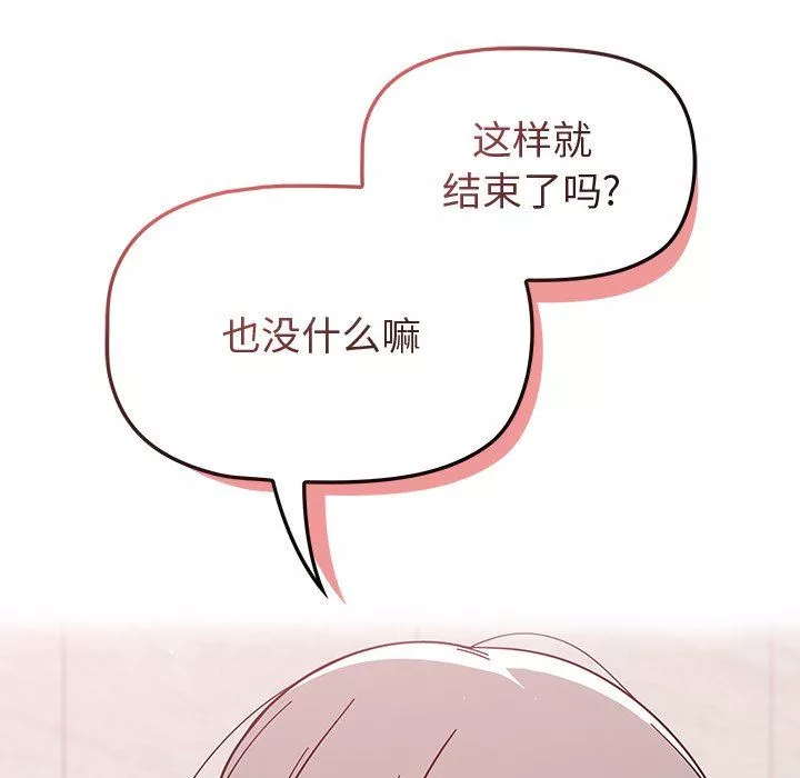 调教开关-第30话 - 图片 109