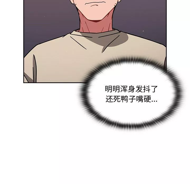 调教开关-第30话 - 图片 112