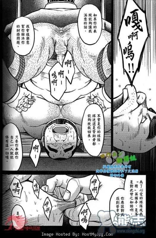 [BIGGYM[藤本郷、とりきくーや]]冲縄スレイブアイランド-[BIGGYM[藤本郷、とりきくーや]]冲縄スレイブアイランド - 图片 7