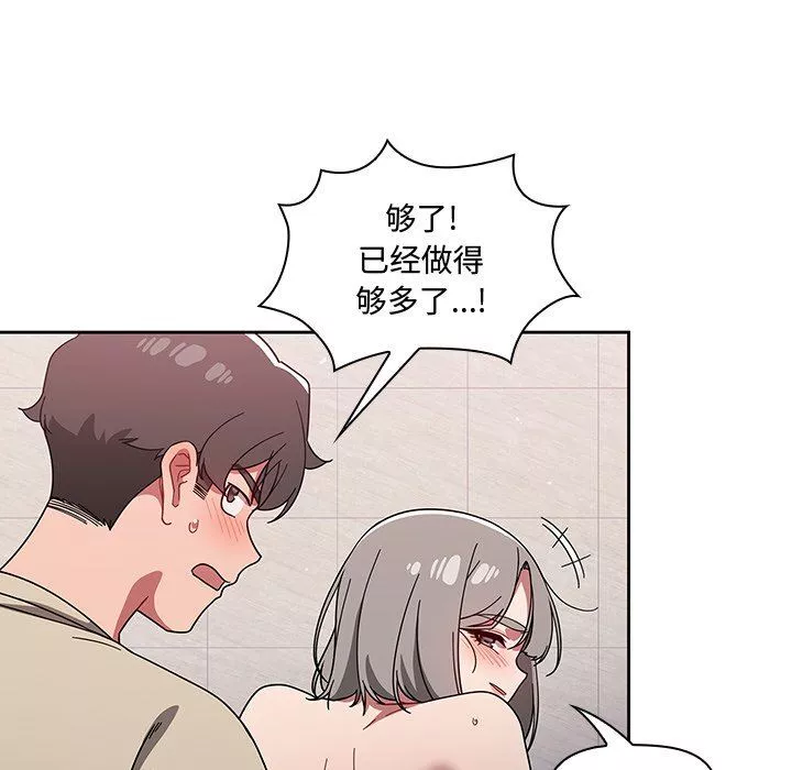 调教开关-第30话 - 图片 113