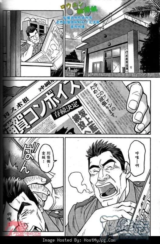 [BIGGYM[藤本郷、とりきくーや]]冲縄スレイブアイランド-[BIGGYM[藤本郷、とりきくーや]]冲縄スレイブアイランド - 图片 9