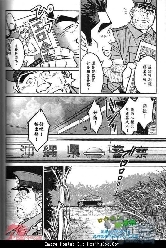 [BIGGYM[藤本郷、とりきくーや]]冲縄スレイブアイランド-[BIGGYM[藤本郷、とりきくーや]]冲縄スレイブアイランド - 图片 11