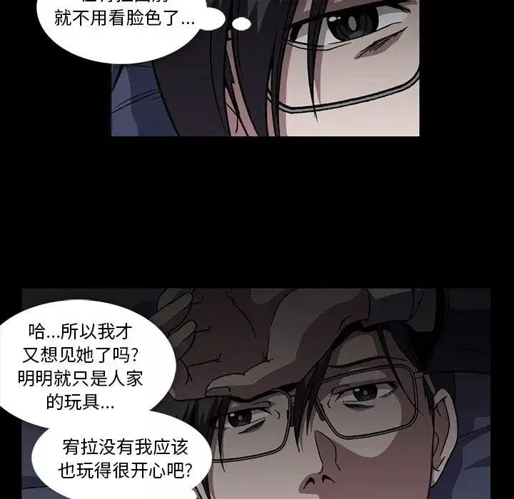蜜毒第26話