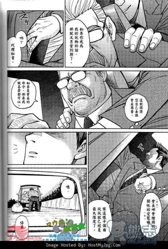 [BIGGYM[藤本郷、とりきくーや]]沖縄スレイブアイランド[BIGGYM[藤本郷、とりきくーや]]沖縄スレイブアイランド