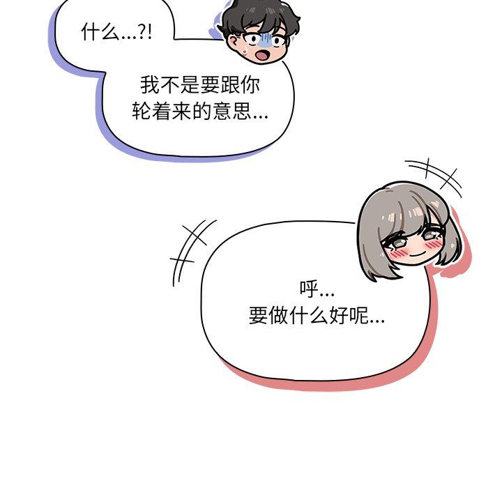 调教开关第30话