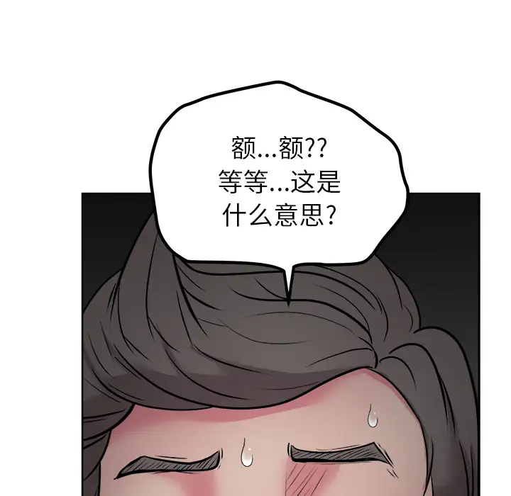 漫画吧的秀晶第41章