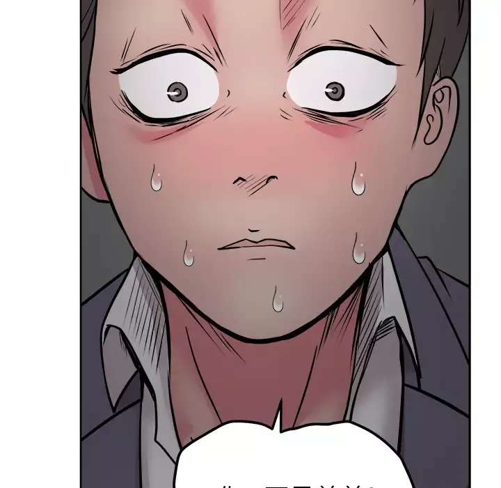 漫画吧的秀晶第41章