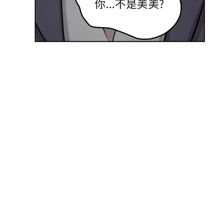 漫画吧的秀晶第41章