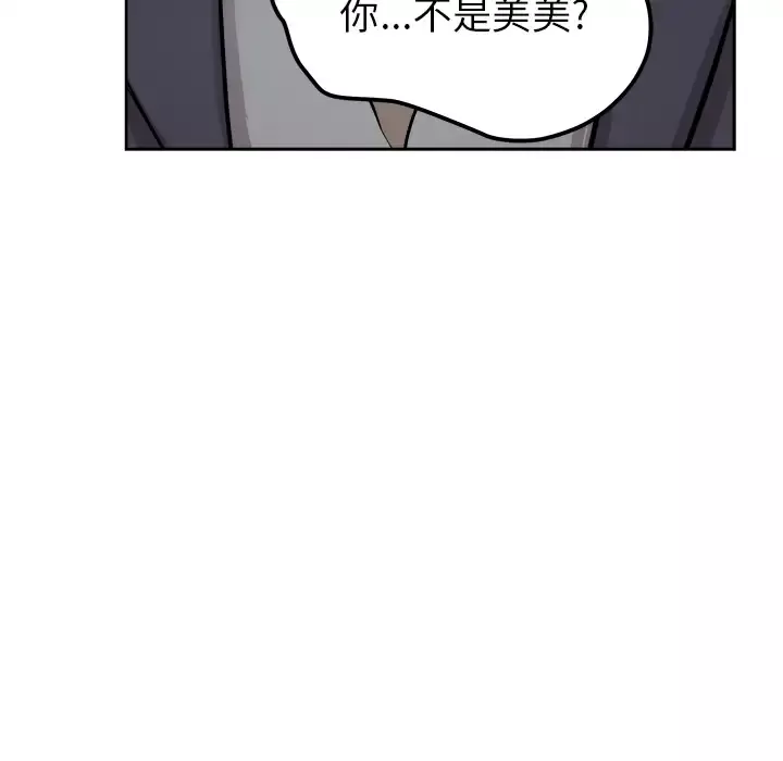 漫画吧的秀晶-第41章 - 图片 83