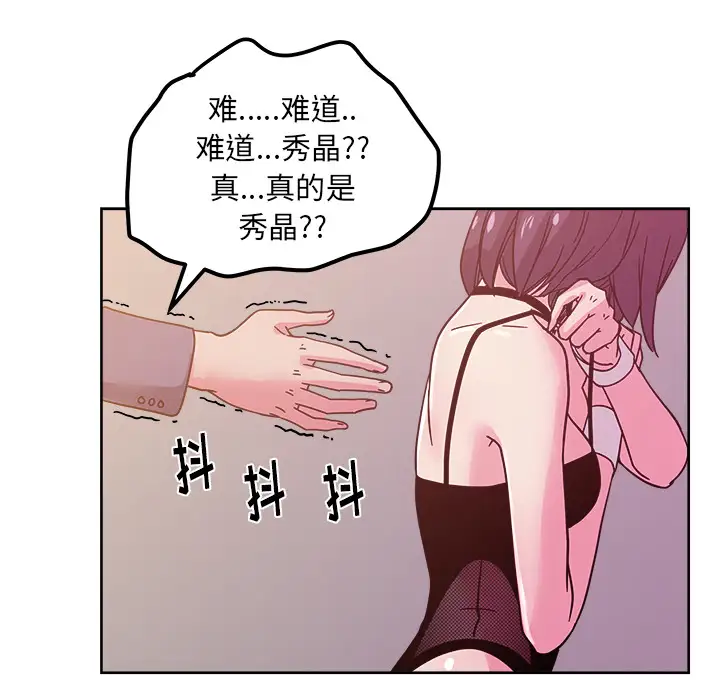 漫画吧的秀晶第41章
