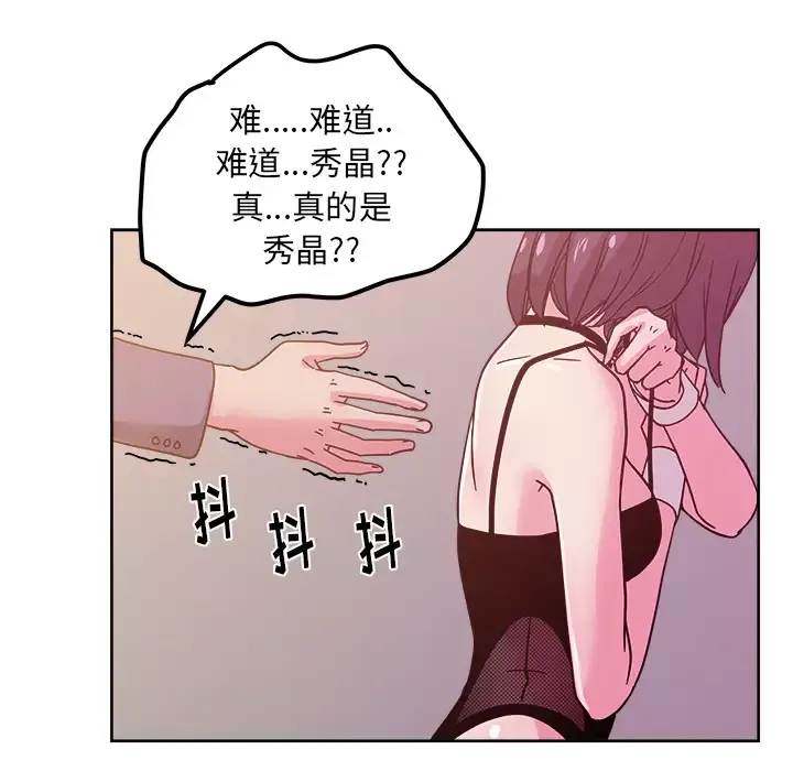 漫画吧的秀晶-第41章 - 图片 84