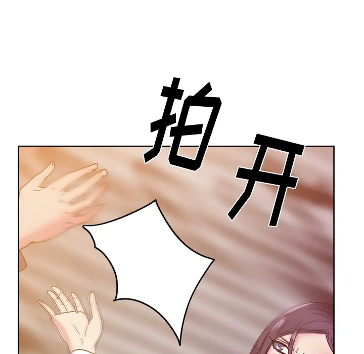 漫画吧的秀晶第41章