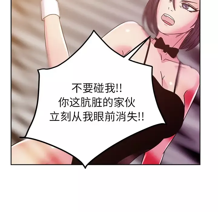 漫画吧的秀晶-第41章 - 图片 86