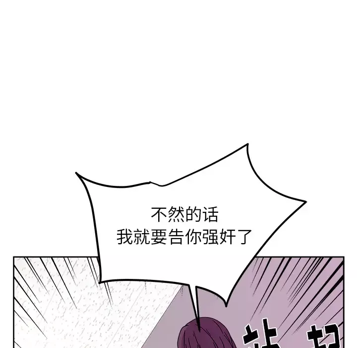 漫画吧的秀晶-第41章 - 图片 87