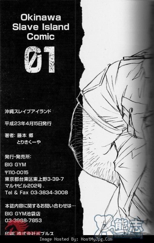 [BIGGYM[藤本郷、とりきくーや]]冲縄スレイブアイランド[BIGGYM[藤本郷、とりきくーや]]冲縄スレイブアイランド