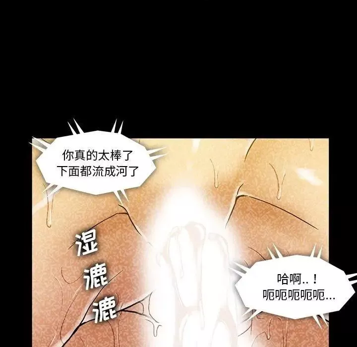 蜜毒-第27话 - 图片 6