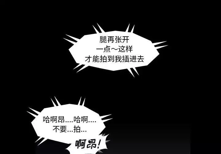 蜜毒第27話
