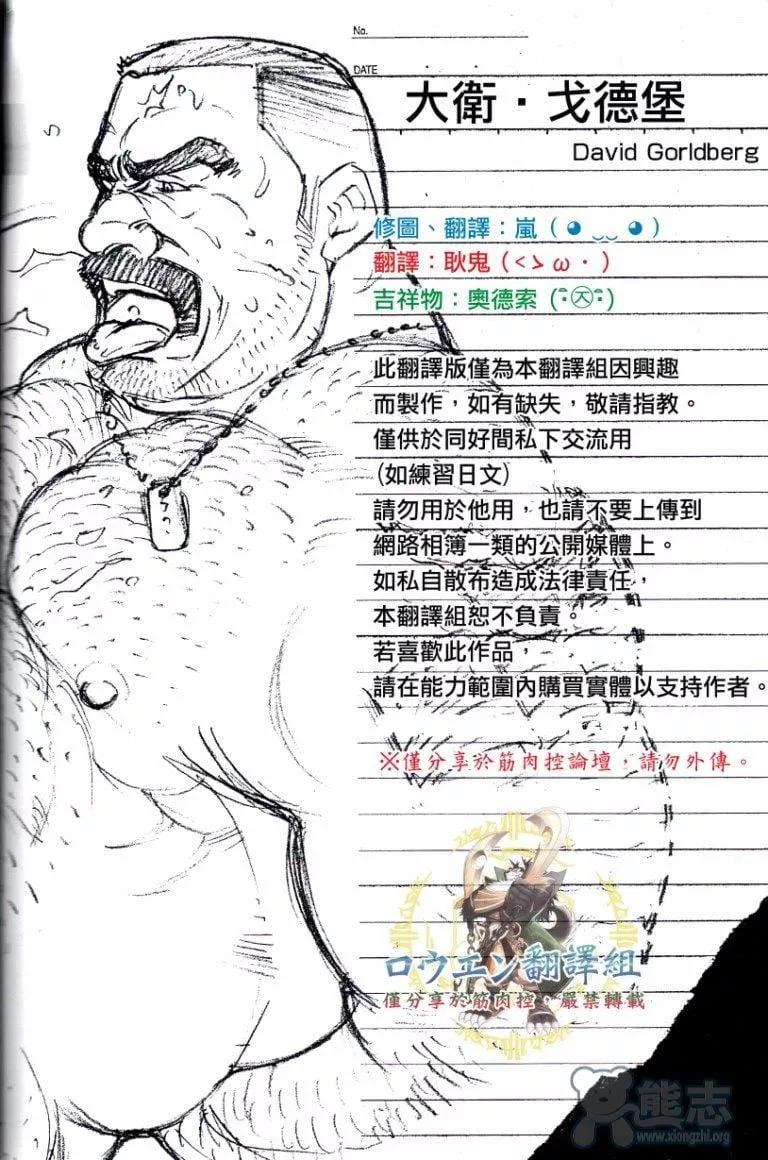 [BIGGYM[藤本郷、とりきくーや]]冲縄スレイブアイランド-[BIGGYM[藤本郷、とりきくーや]]冲縄スレイブアイランド - 图片 32