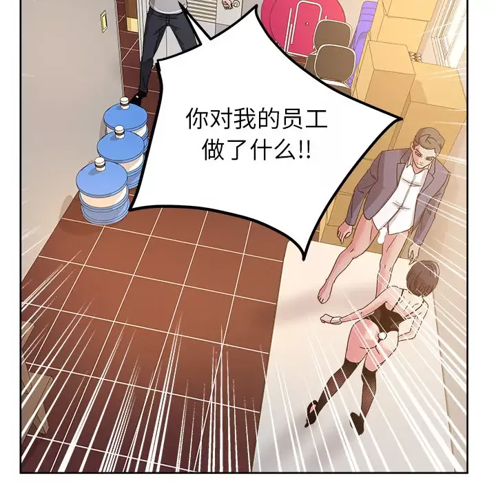 漫画吧的秀晶-第41章 - 图片 90