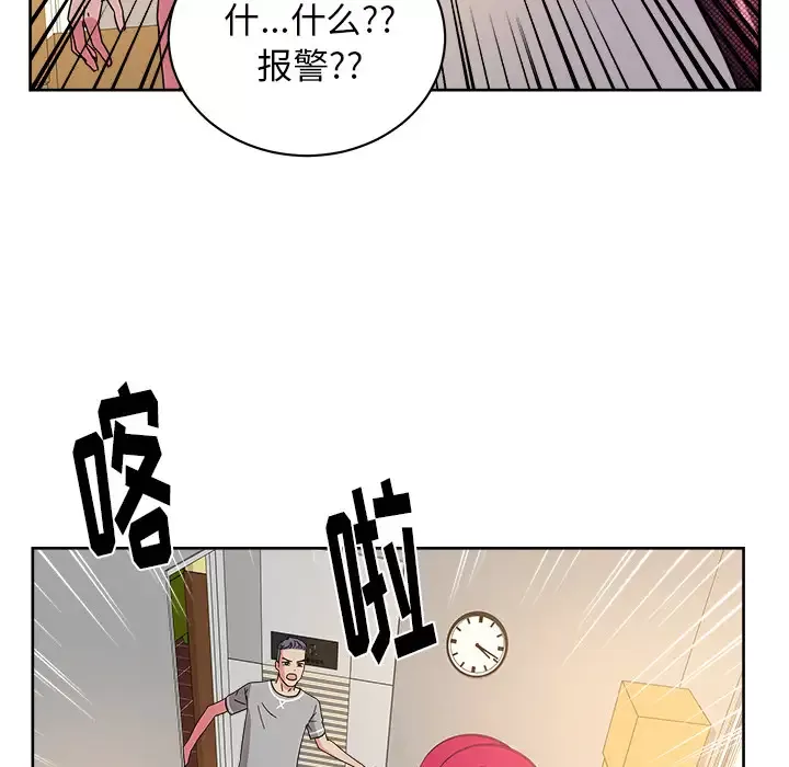 漫画吧的秀晶-第41章 - 图片 89
