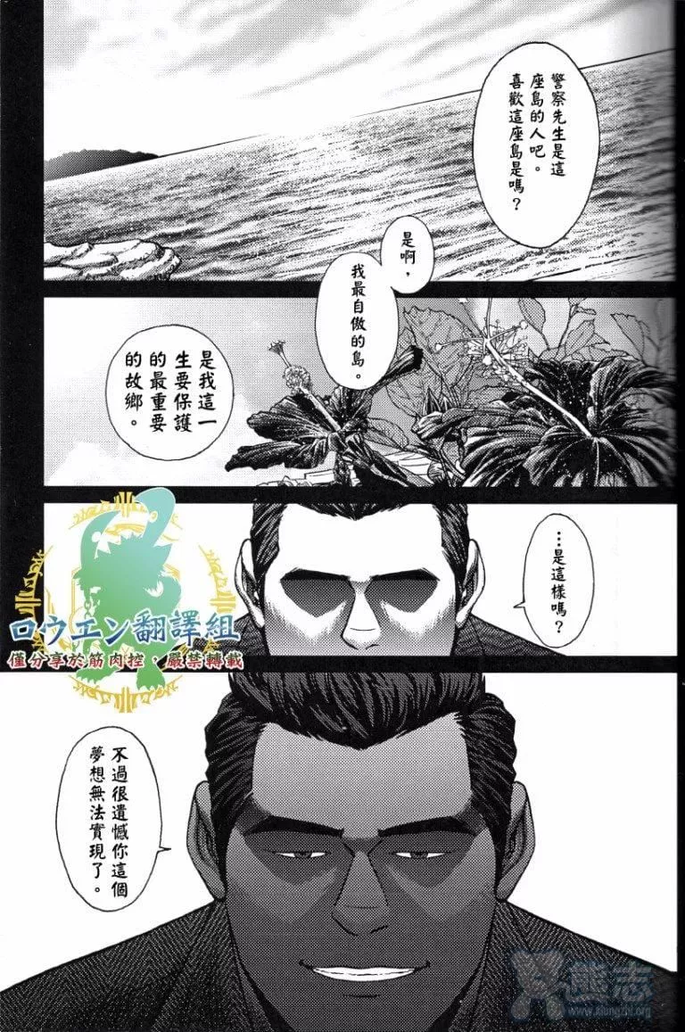 [BIGGYM[藤本郷、とりきくーや]]冲縄スレイブアイランド-[BIGGYM[藤本郷、とりきくーや]]冲縄スレイブアイランド - 图片 33