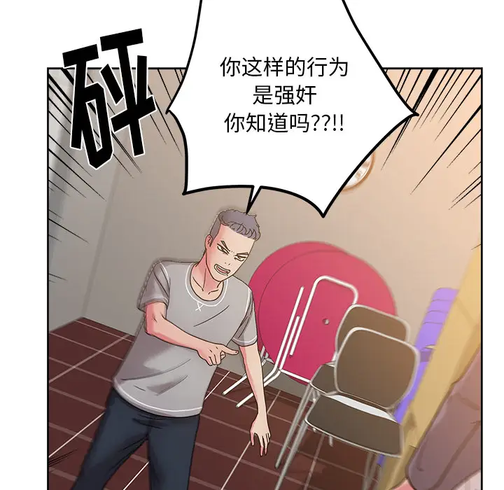 漫画吧的秀晶第41章