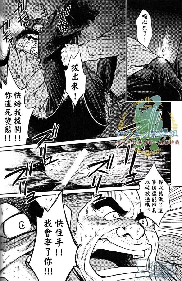 [BIGGYM[藤本郷、とりきくーや]]冲縄スレイブアイランド-[BIGGYM[藤本郷、とりきくーや]]冲縄スレイブアイランド - 图片 36