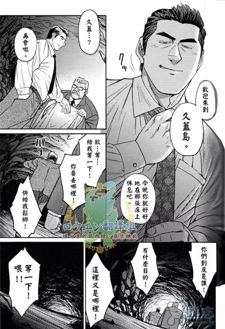 [BIGGYM[藤本郷、とりきくーや]]冲縄スレイブアイランド-[BIGGYM[藤本郷、とりきくーや]]冲縄スレイブアイランド - 图片 39