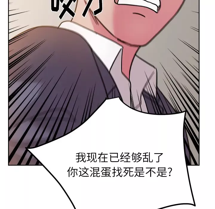 漫画吧的秀晶-第41章 - 图片 96