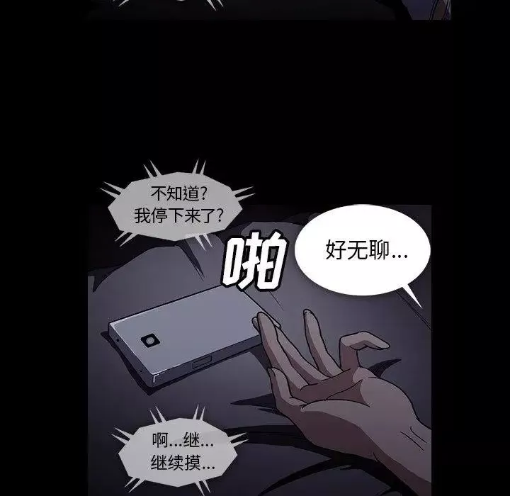 蜜毒-第27话 - 图片 18