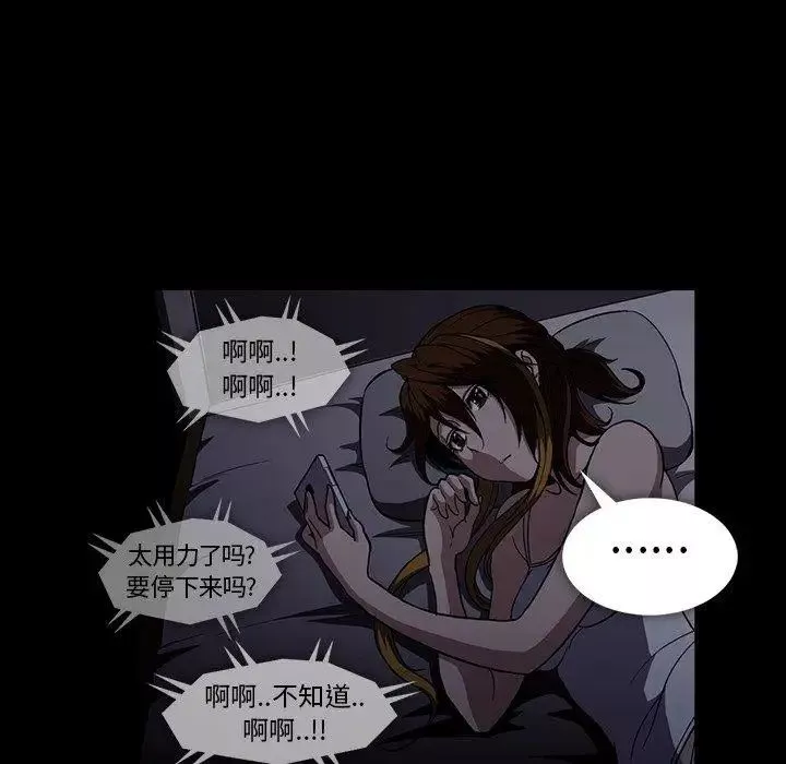 蜜毒-第27话 - 图片 17
