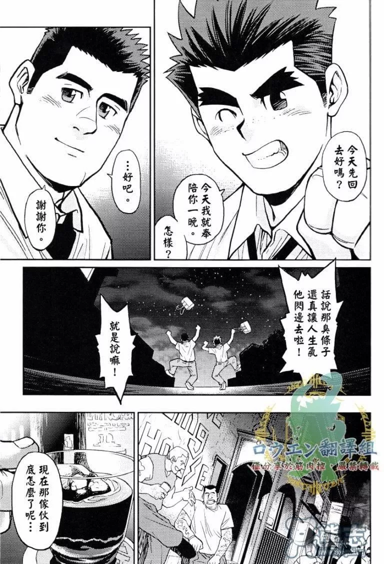 [BIGGYM[藤本郷、とりきくーや]]沖縄スレイブアイランド[BIGGYM[藤本郷、とりきくーや]]沖縄スレイブアイランド