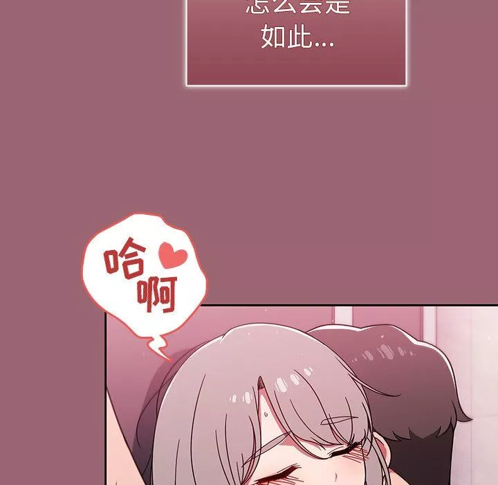 調教開關第32話