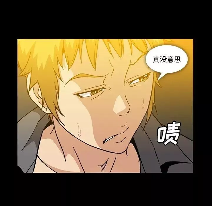 蜜毒-第27话 - 图片 28