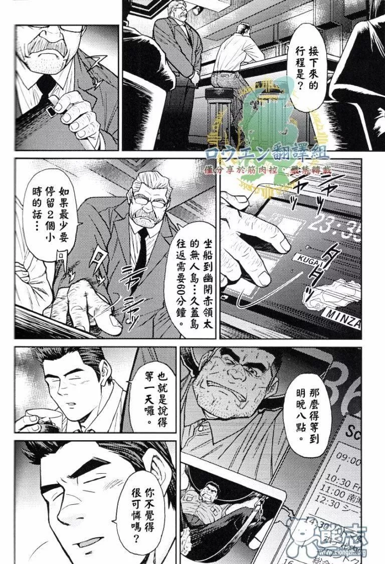 [BIGGYM[藤本郷、とりきくーや]]沖縄スレイブアイランド[BIGGYM[藤本郷、とりきくーや]]沖縄スレイブアイランド