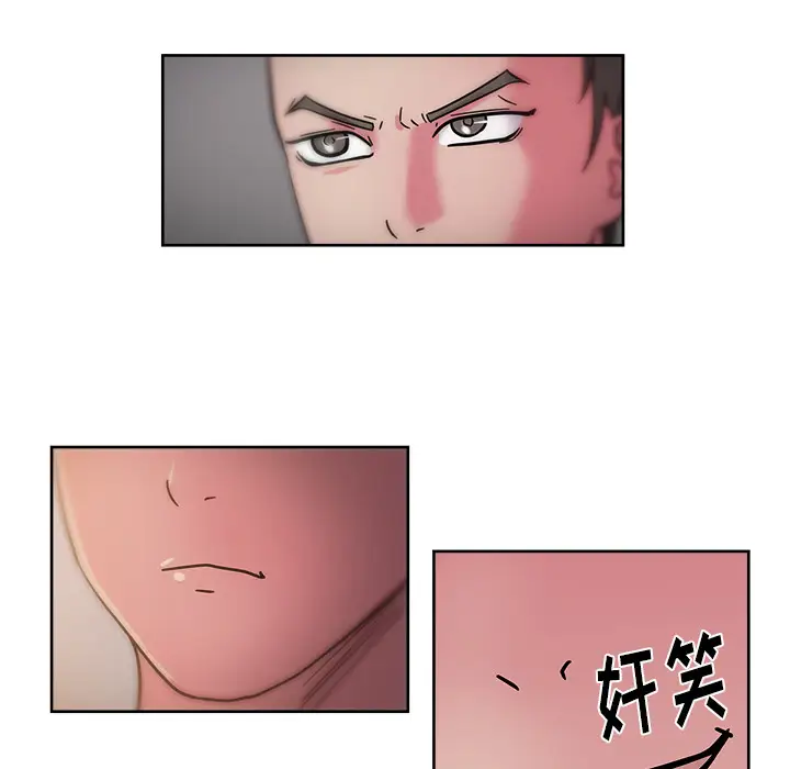 漫画吧的秀晶第41章