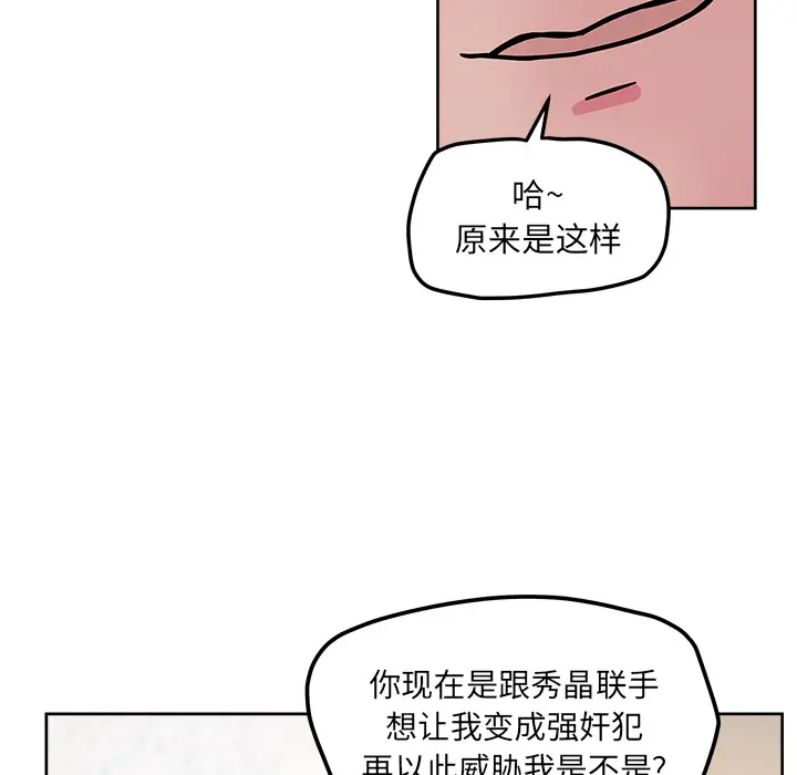 漫画吧的秀晶第41章