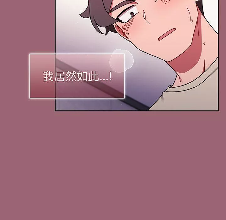 调教开关-第32话 - 图片 17