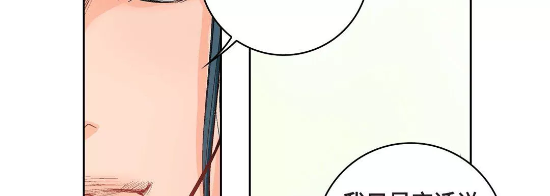 獻給心臟第9話