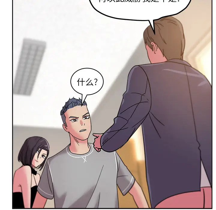 漫画吧的秀晶第41章