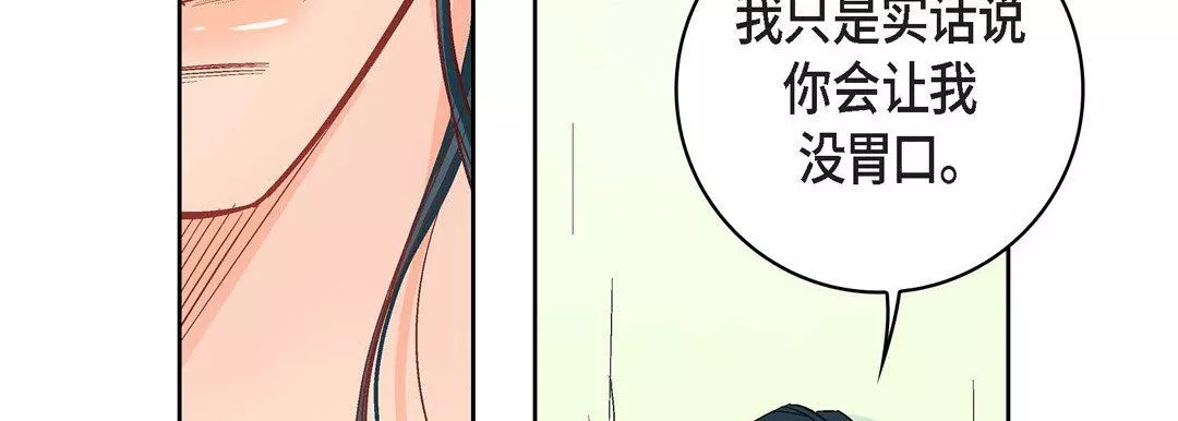 獻給心臟第9話