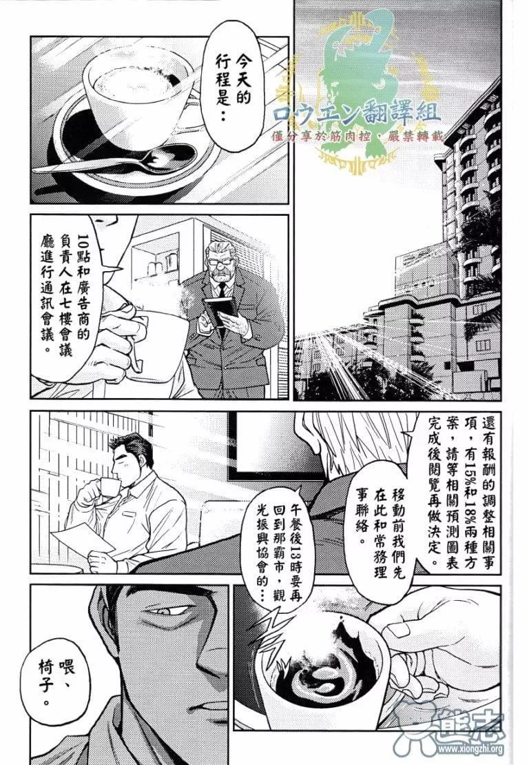 [BIGGYM[藤本郷、とりきくーや]]冲縄スレイブアイランド-[BIGGYM[藤本郷、とりきくーや]]冲縄スレイブアイランド - 图片 49